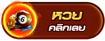 lotto