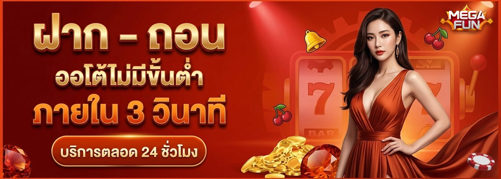 megafunslot